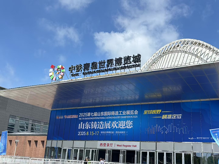 济南辰达试验机制造有限公司参展第七届山东国际铸造工业展览会