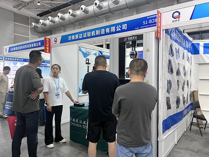 济南辰达试验机制造有限公司参展第七届山东国际铸造工业展览会