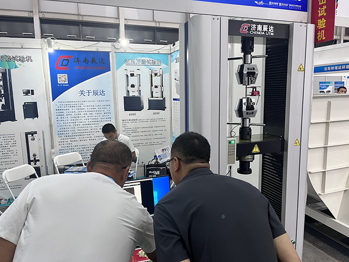 济南辰达试验机制造有限公司参展第七届山东国际铸造工业展览会