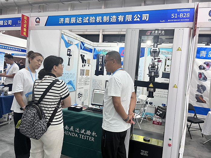 济南辰达试验机制造有限公司参展第七届山东国际铸造工业展览会